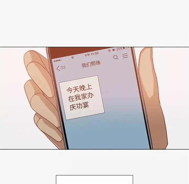 王牌经纪人-第41话 - 图片 72
