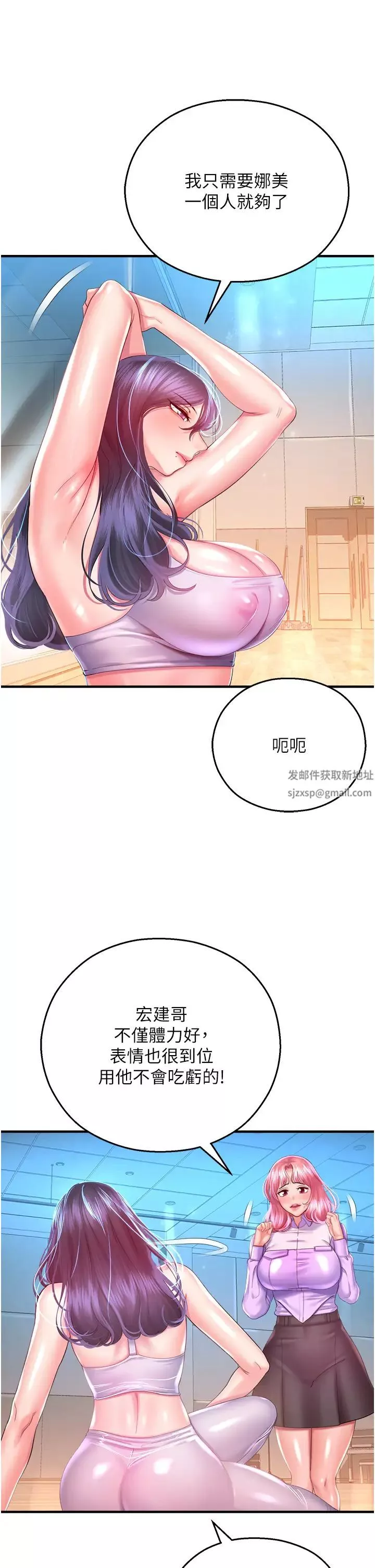 命運濕樂園第26話-讓人慾罷不能的高潮卡