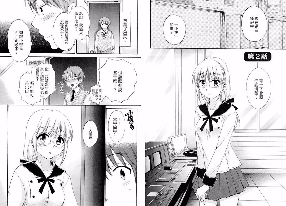 [ポン貴花田]青春onair[ポン貴花田]青春onair