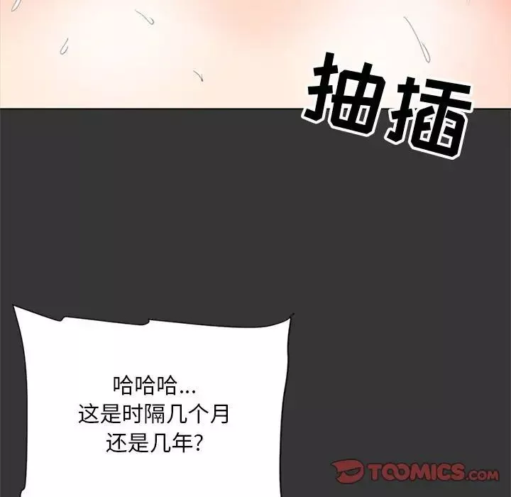 兒子的樂園第16話
