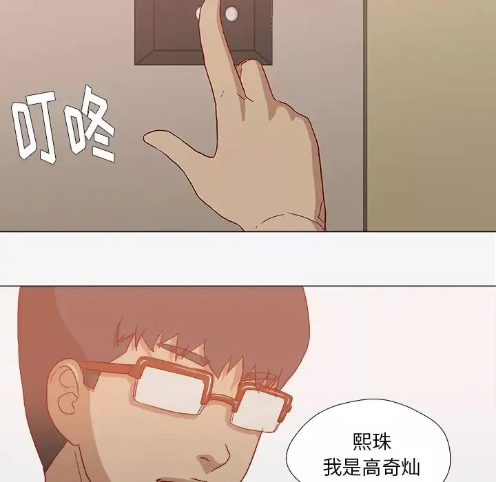 王牌经纪人-第41话 - 图片 74