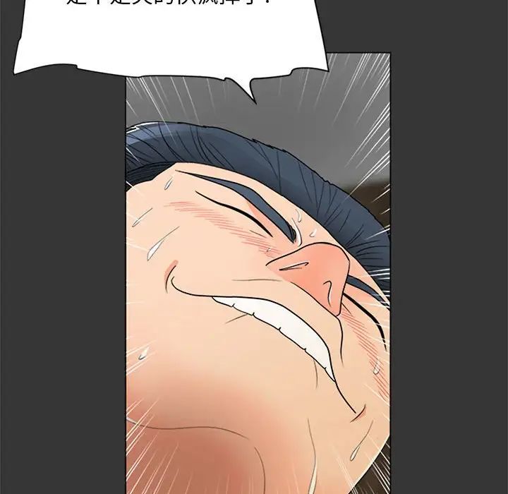 兒子的樂園第16話