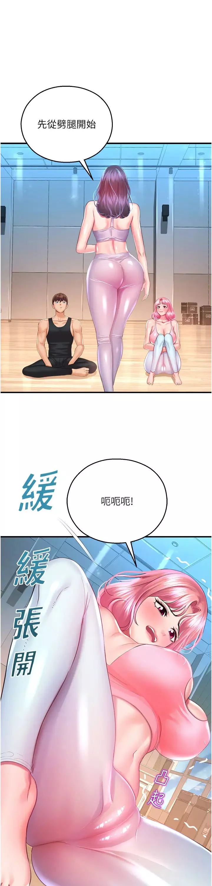 命運濕樂園第26話-讓人慾罷不能的高潮卡