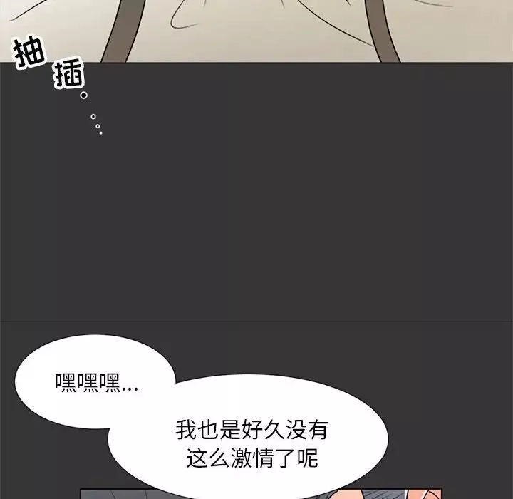 儿子的乐园-第16话 - 图片 96