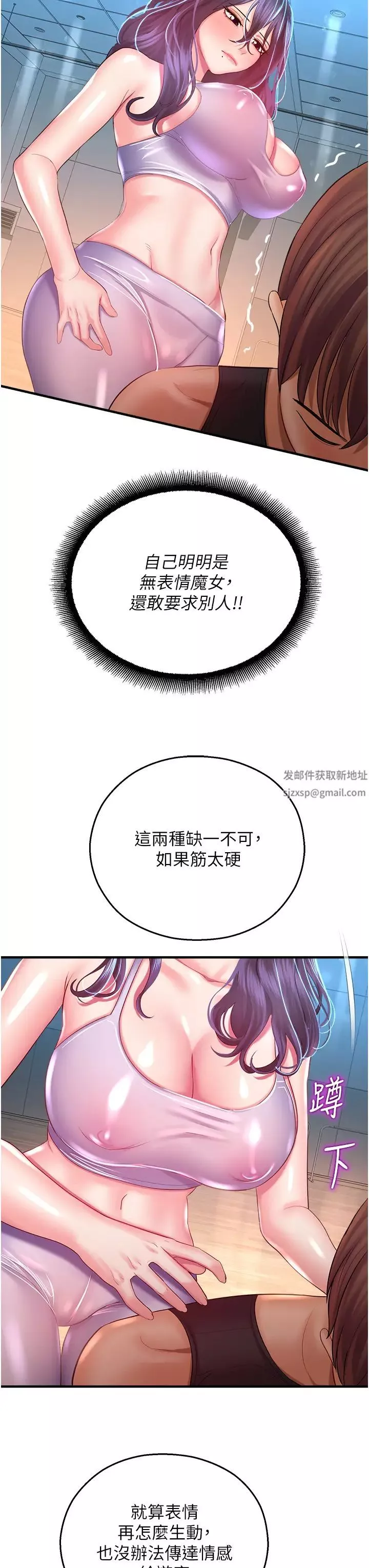 命運濕樂園第26話-讓人慾罷不能的高潮卡