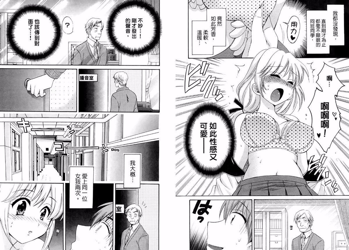 [ポン貴花田]青春onair[ポン貴花田]青春onair