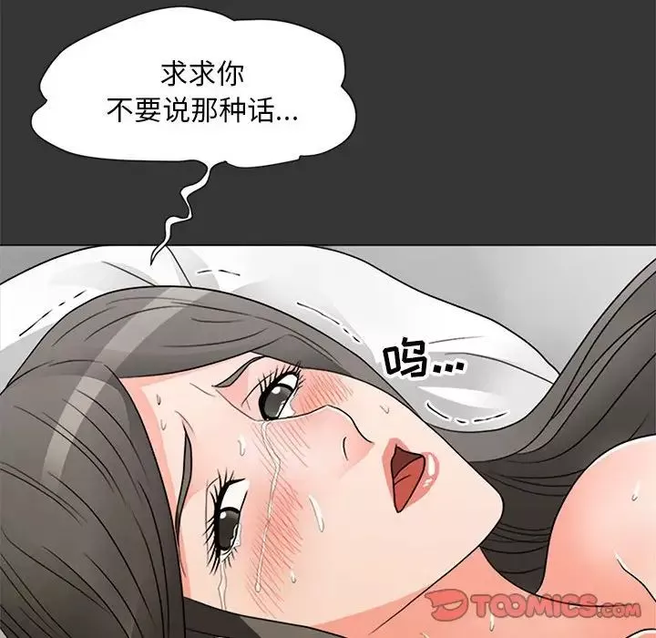 儿子的乐园-第16话 - 图片 102
