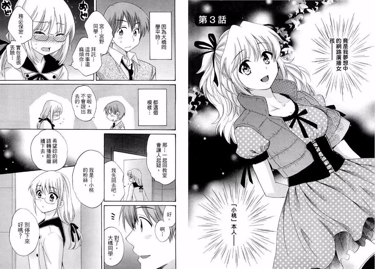 [ポン貴花田]青春onair[ポン貴花田]青春onair