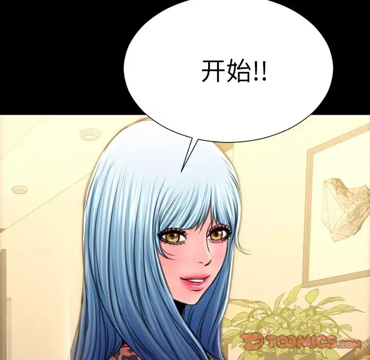 S商店的她-第69章 - 图片 165