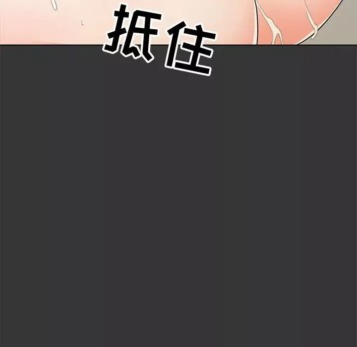 兒子的樂園第16話
