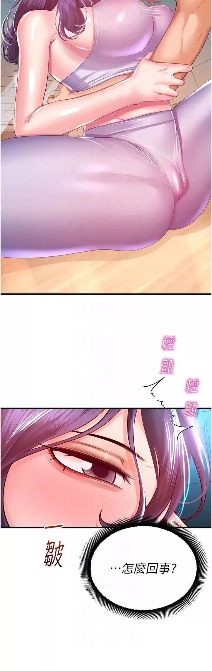 命運濕樂園第26話-讓人慾罷不能的高潮卡