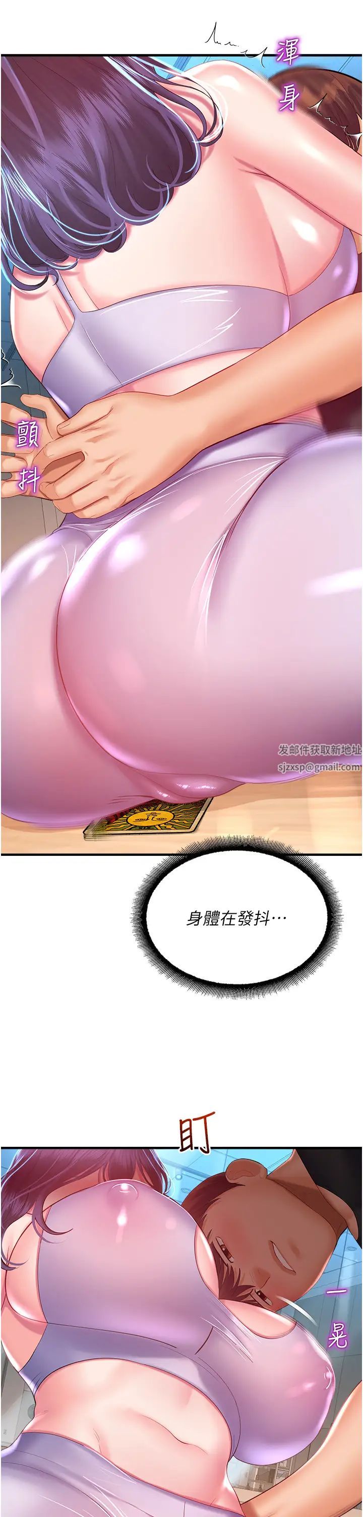 命運濕樂園第26話-讓人慾罷不能的高潮卡