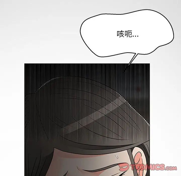 儿子的乐园第16话