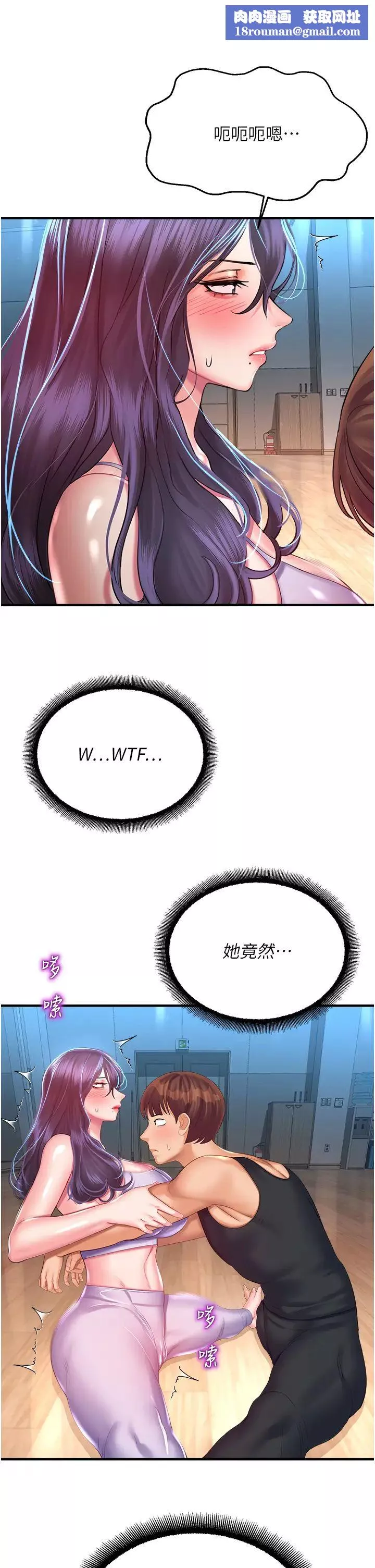 命運濕樂園第26話-讓人慾罷不能的高潮卡