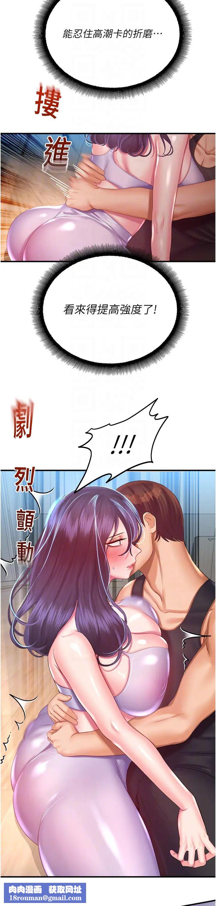 命运湿乐园第26话-让人慾罢不能的高潮卡