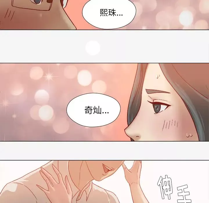 王牌经纪人-第42话-最终话（完结） - 图片 16