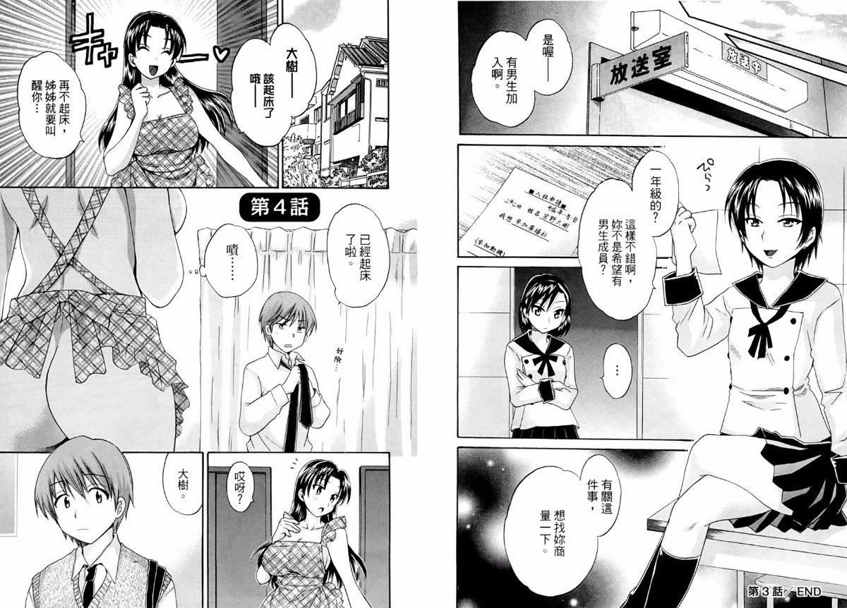 [ポン贵花田]青春onair[ポン贵花田]青春onair