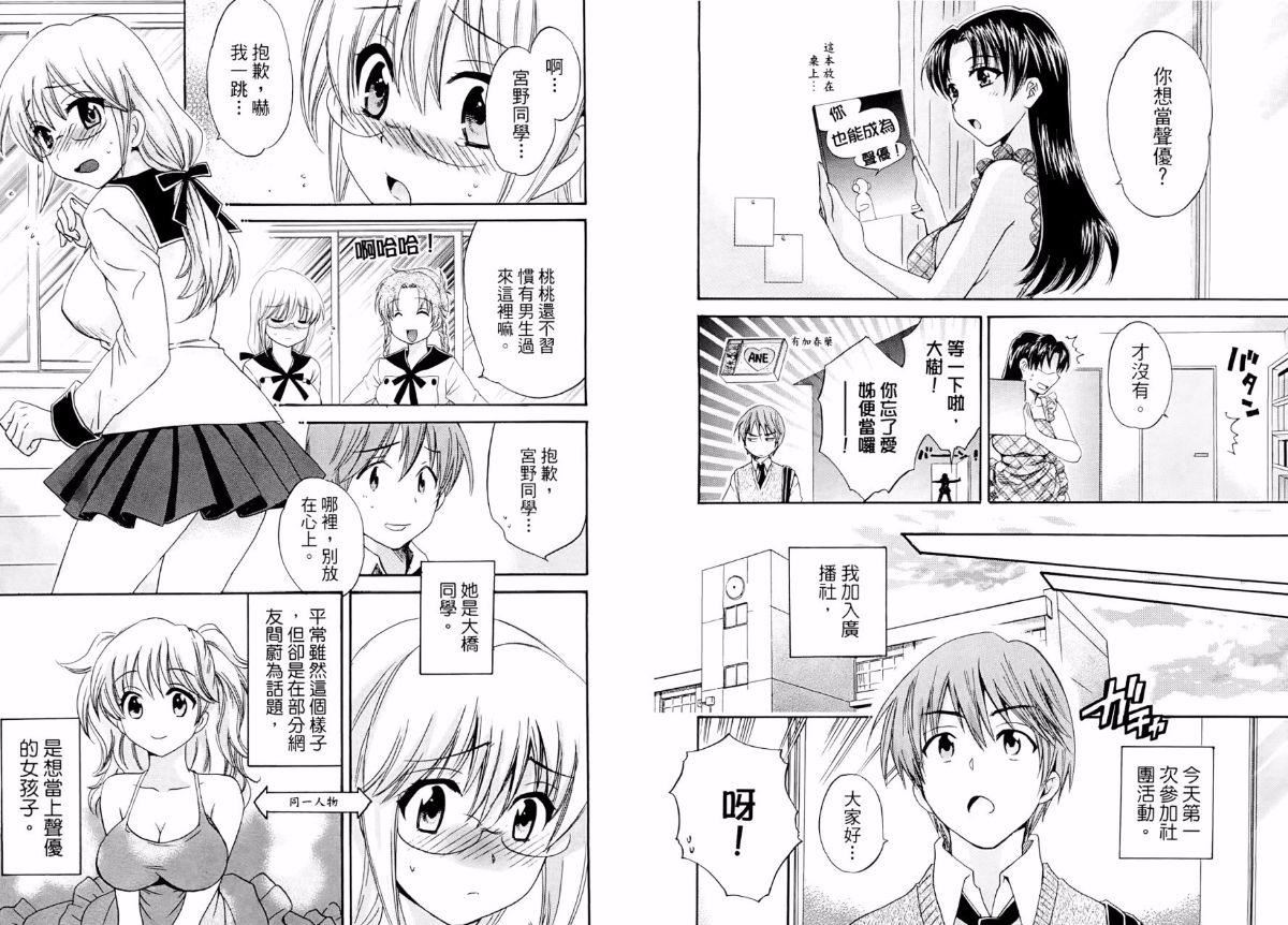 [ポン贵花田]青春onair[ポン贵花田]青春onair