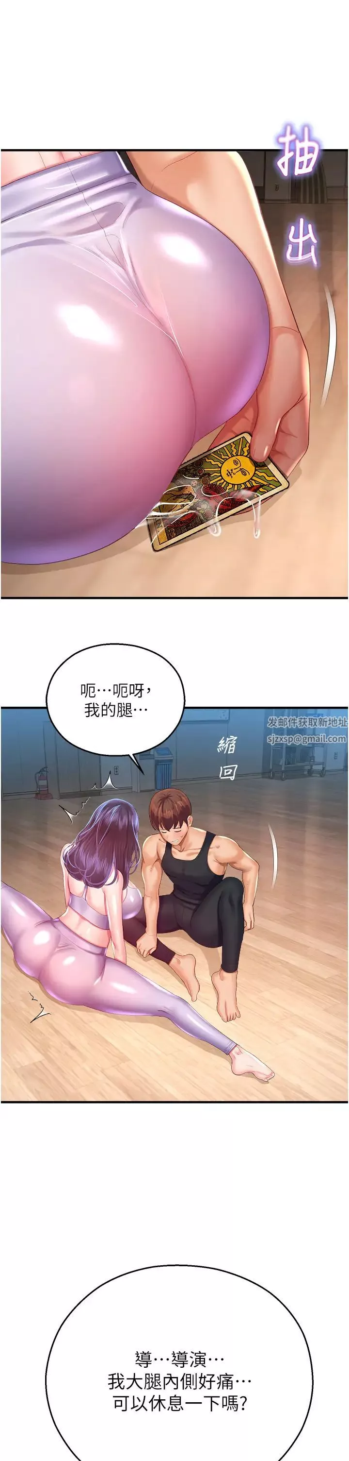 命運濕樂園第26話-讓人慾罷不能的高潮卡