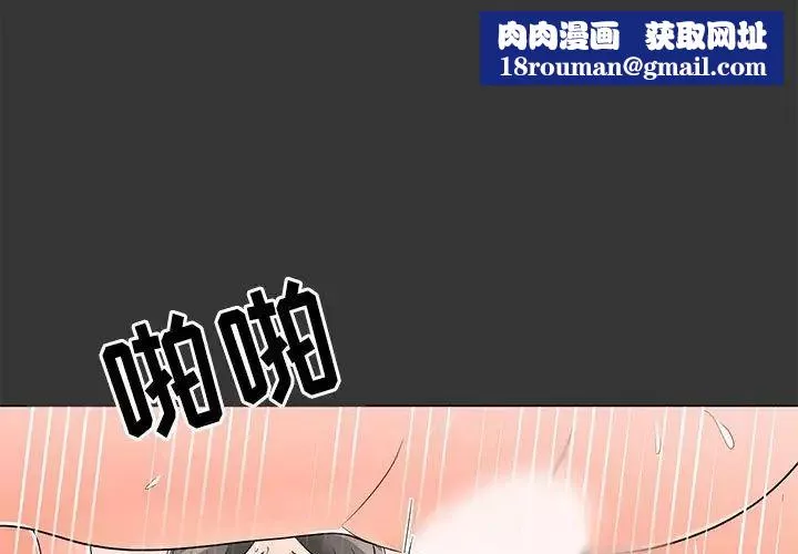 儿子的乐园-第17话 - 图片 1