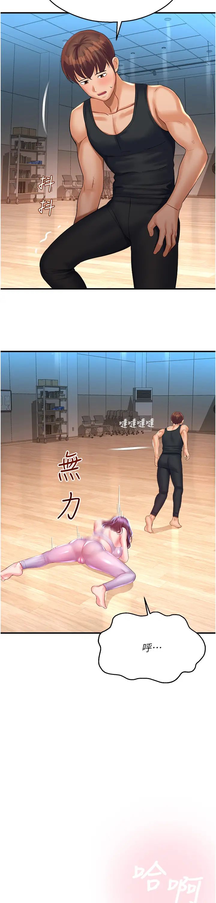 命运湿乐园第26话-让人慾罢不能的高潮卡