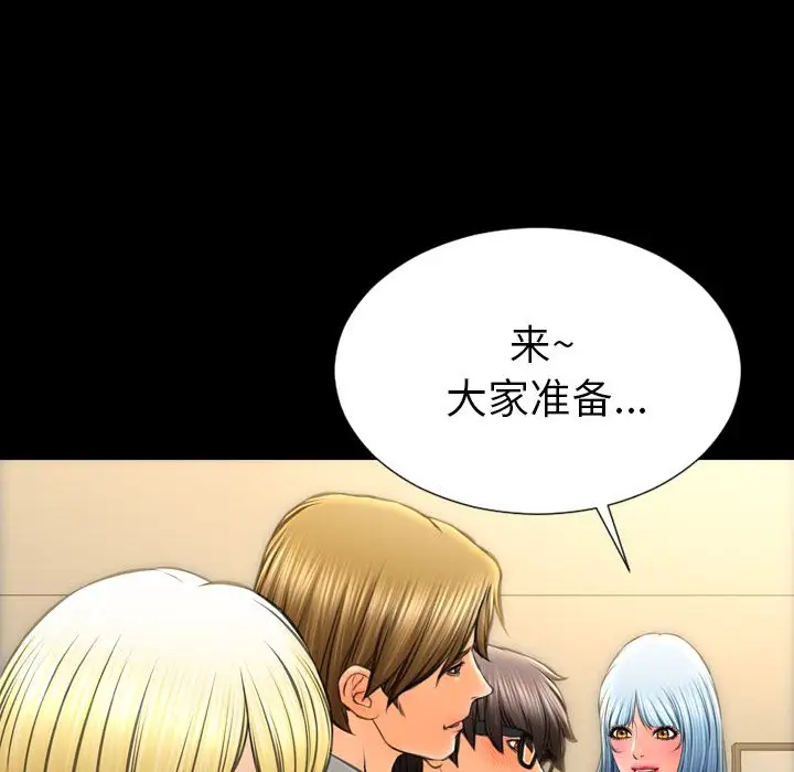 S商店的她第70章