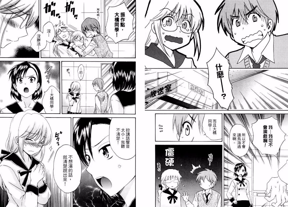 [ポン貴花田]青春onair[ポン貴花田]青春onair