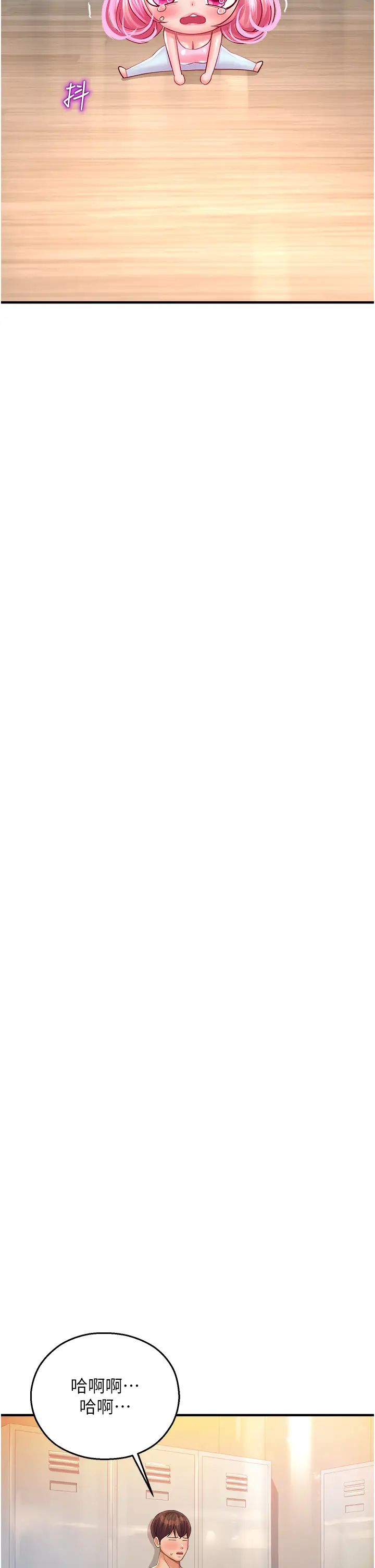 命運濕樂園第26話-讓人慾罷不能的高潮卡