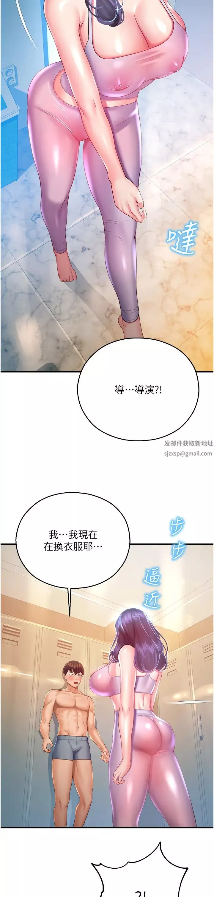 命运湿乐园-第26话-让人慾罢不能的高潮卡 - 图片 44
