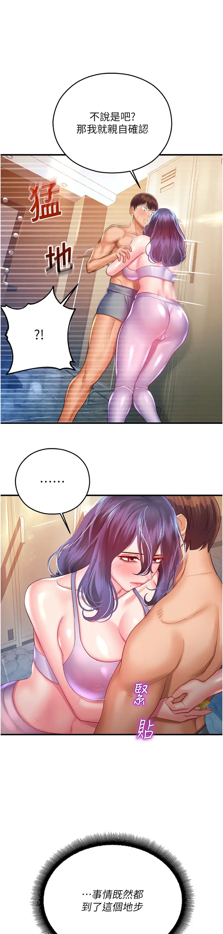 命运湿乐园第26话-让人慾罢不能的高潮卡