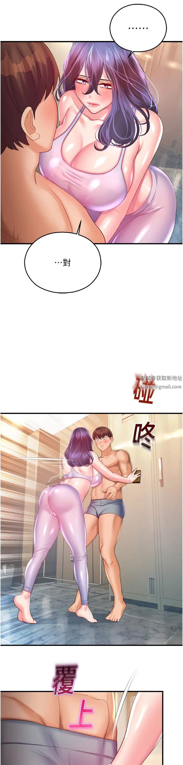 命運濕樂園第26話-讓人慾罷不能的高潮卡