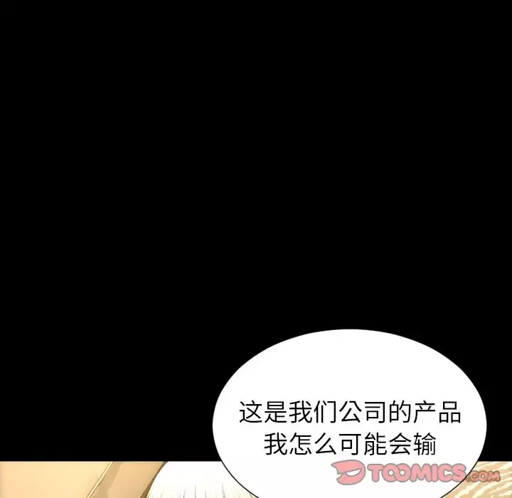 S商店的她第70章