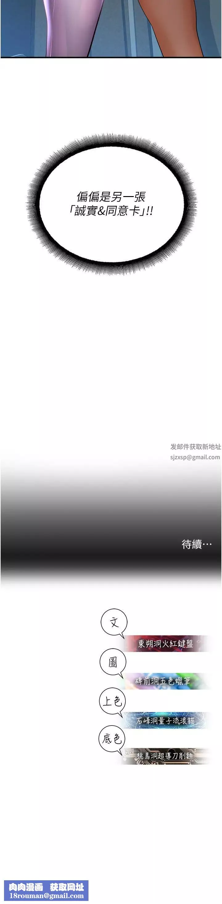 命運濕樂園第26話-讓人慾罷不能的高潮卡
