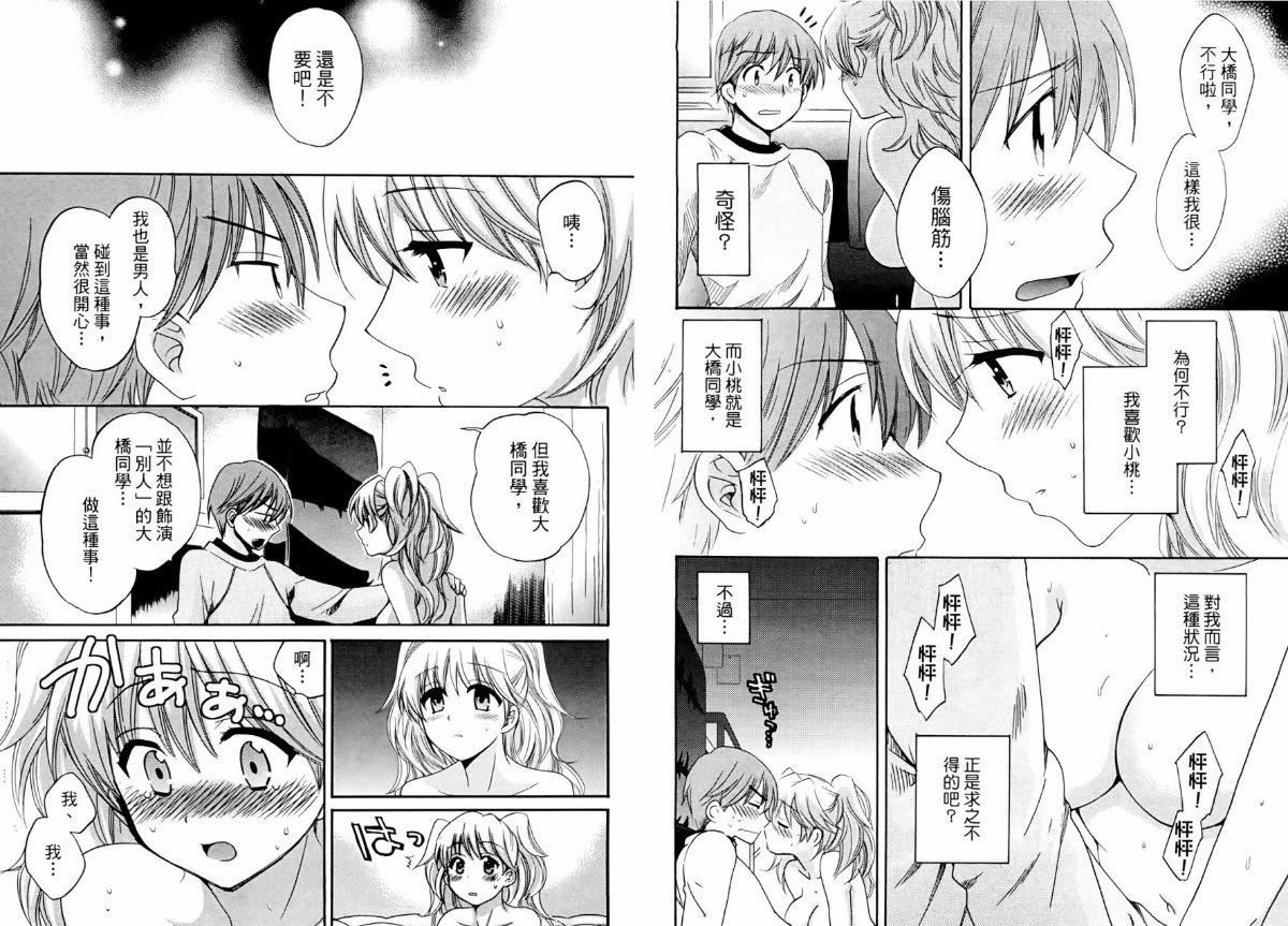 [ポン貴花田]青春onair[ポン貴花田]青春onair