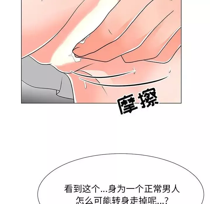 兒子的樂園第17話