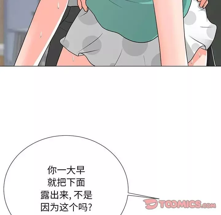 儿子的乐园-第17话 - 图片 33