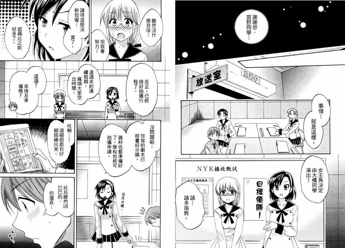 [ポン貴花田]青春onair[ポン貴花田]青春onair