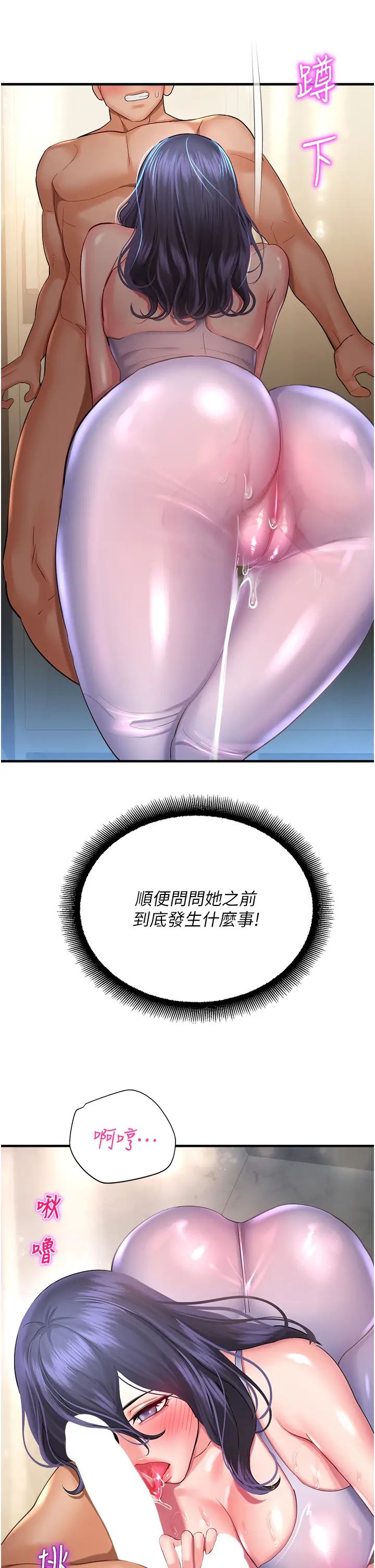 命运湿乐园第27话-用肉棒融化冰山