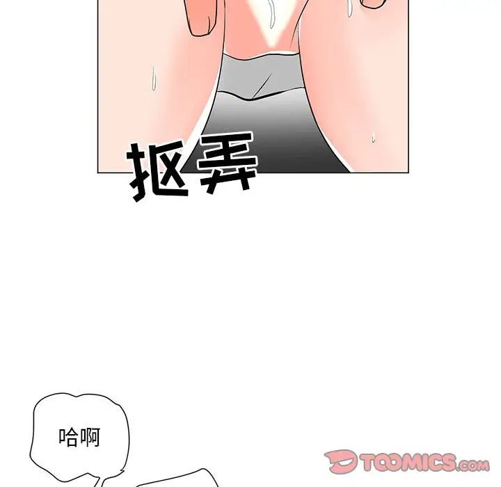 儿子的乐园第17话