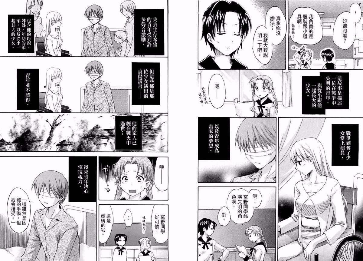 [ポン貴花田]青春onair[ポン貴花田]青春onair