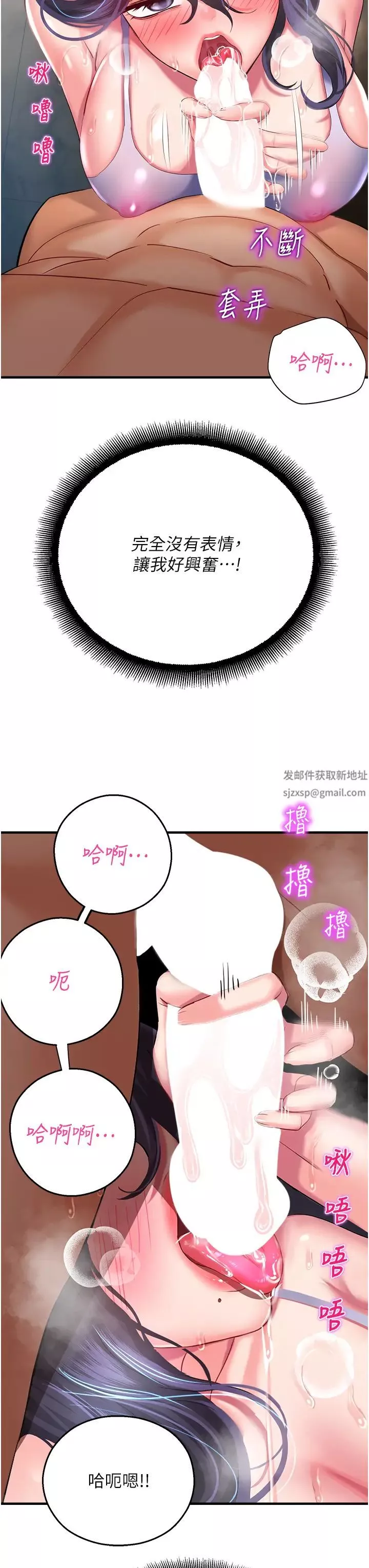 命运湿乐园-第27话-用肉棒融化冰山 - 图片 13