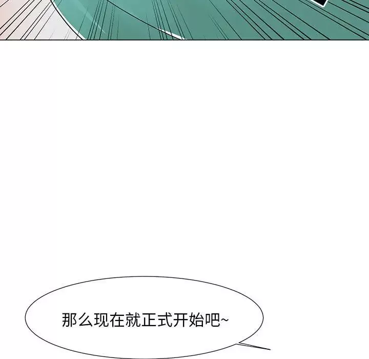 儿子的乐园-第17话 - 图片 43