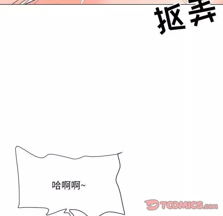 兒子的樂園第17話