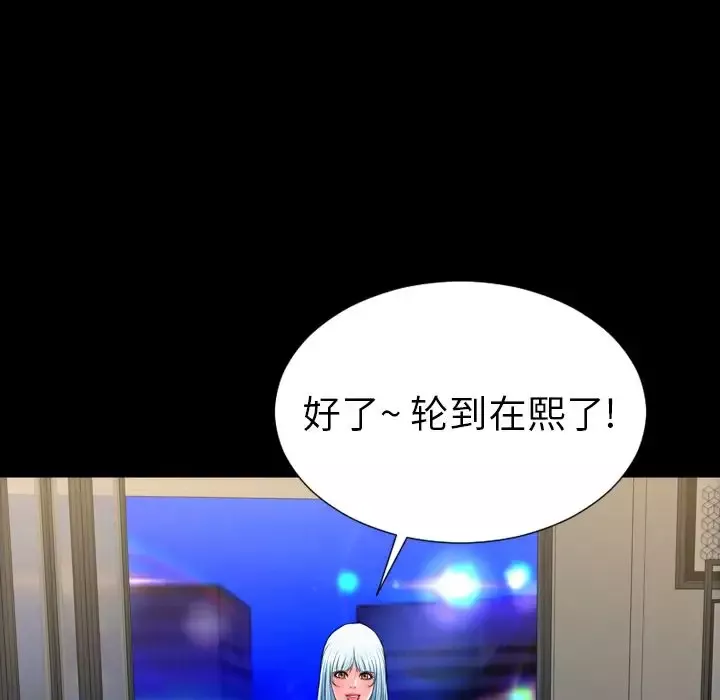 S商店的她-第70章 - 图片 33