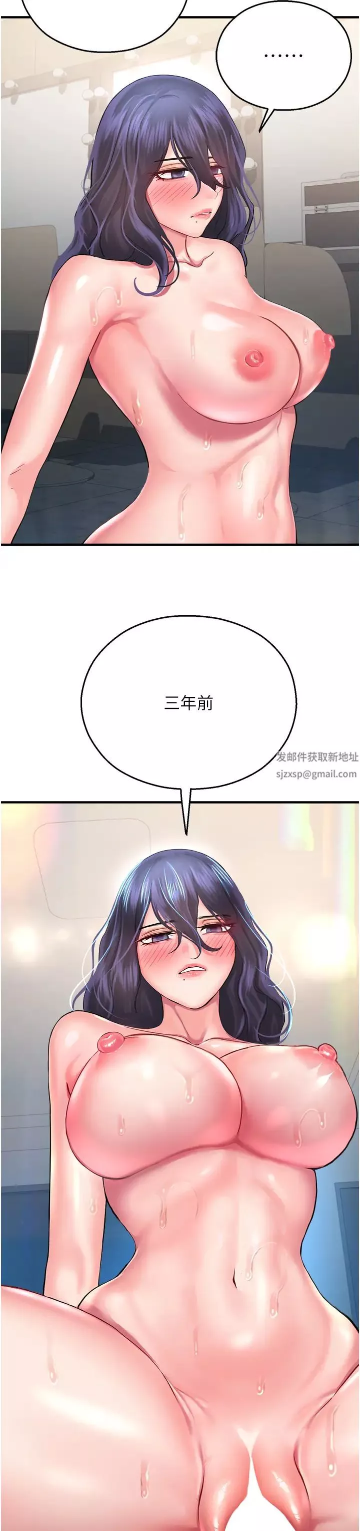 命运湿乐园-第27话-用肉棒融化冰山 - 图片 27