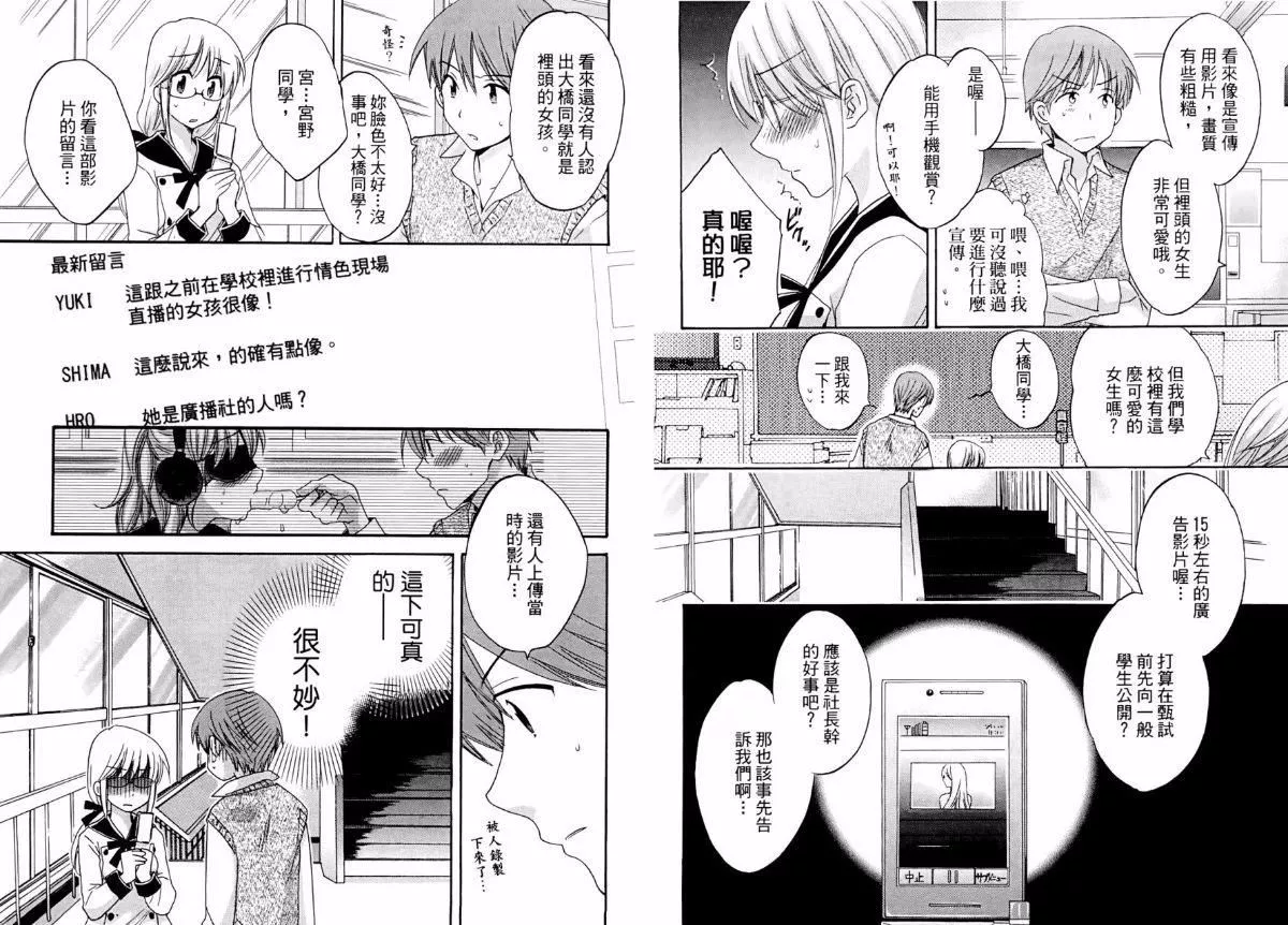 [ポン貴花田]青春onair[ポン貴花田]青春onair