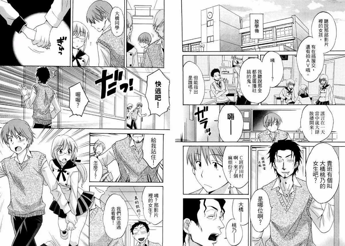 [ポン貴花田]青春onair[ポン貴花田]青春onair