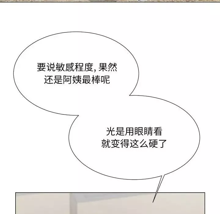 儿子的乐园-第17话 - 图片 56