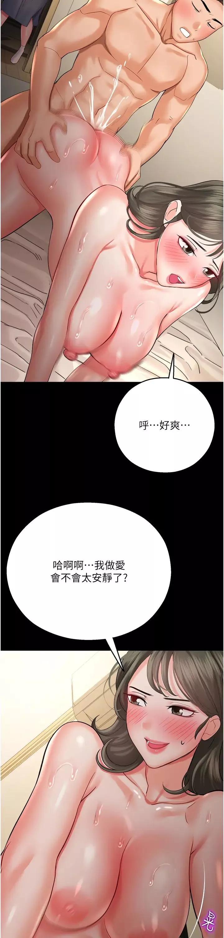 命運濕樂園第27話-用肉棒融化冰山