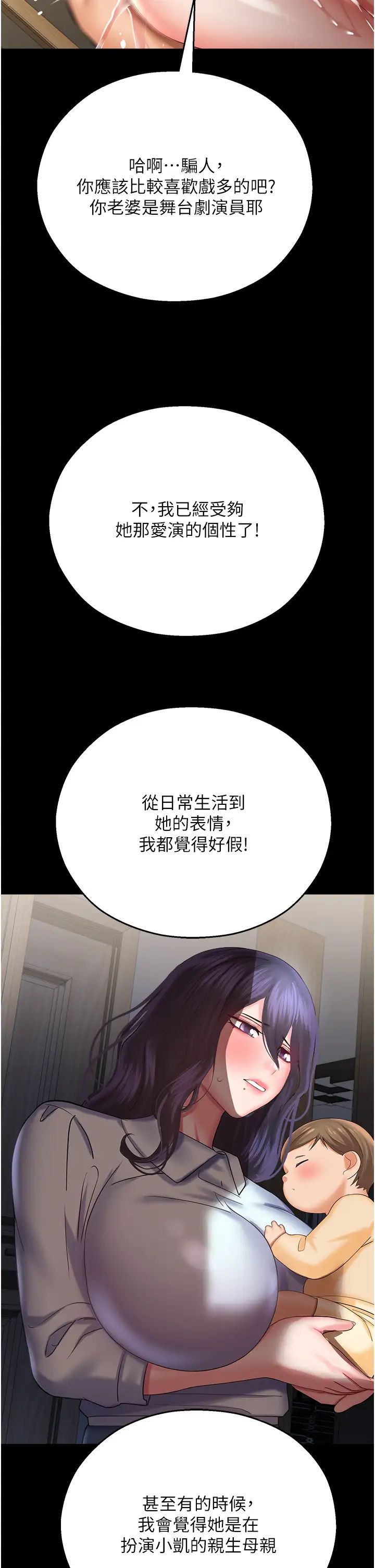 命運濕樂園第27話-用肉棒融化冰山